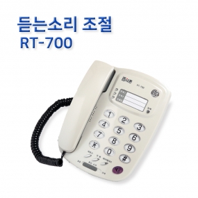 RT-700 일반전화기