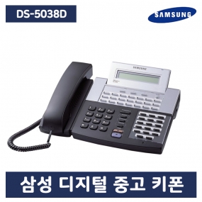 [중고] DS-5038D 디지털 키폰 전화기