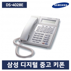 [중고] DS-4028E 디지털 키폰 전화기