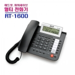 RT-1600 멀티 발신자표시 전화기(헤드셋 겸용)